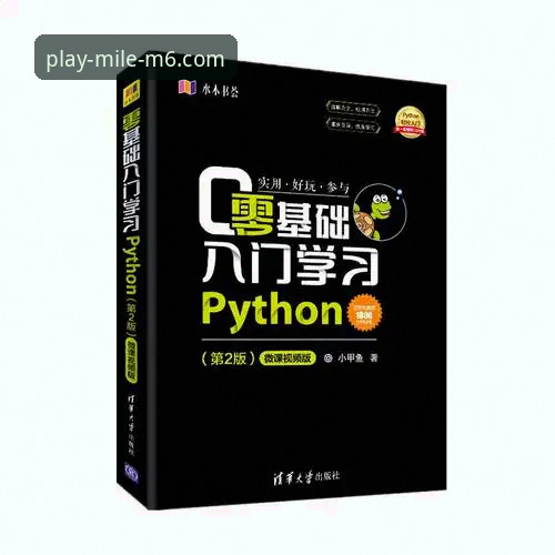 米乐体育官网安全使用实用指南：从下载到畅玩的完整攻略